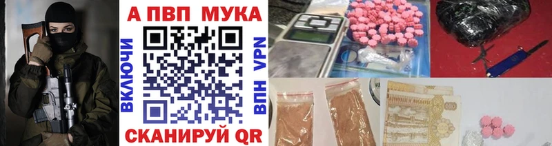Alpha PVP кристаллы  Купить где  Киржач 