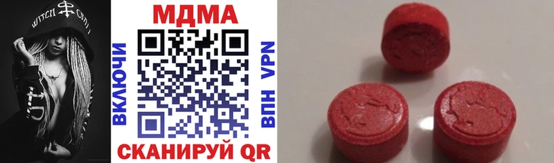 МДМА кристаллы  Купить где  Киржач 